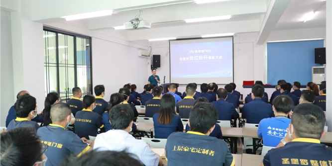 【平凡岗位展风采，标杆引领争先锋】圣堡罗岗位标杆表彰大会隆重召开