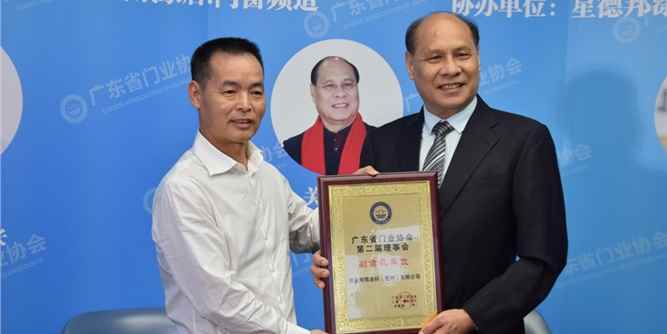 树熊涂料荣任“广东省门业协会副会长单位”殊荣