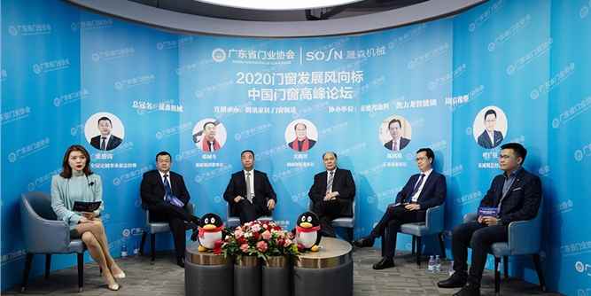 “晟森机械”中国门窗高峰论坛：门窗大佬齐聚佛山，解读企业危与机