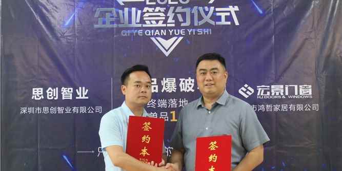 宏景门窗携手思创智业掀起“单店单品100单爆破季”