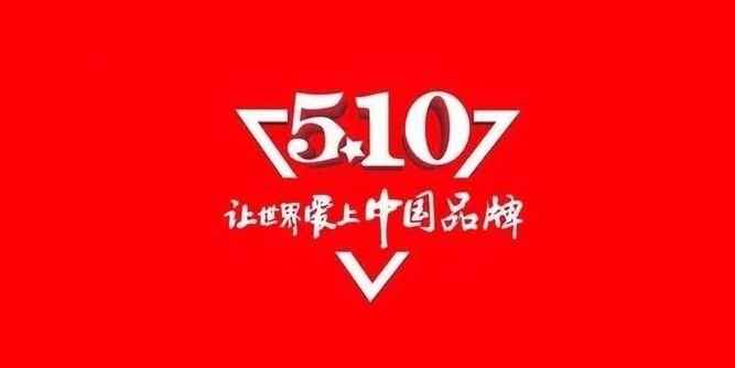 李伟萍：只有不断探索“用户需求”，服务好客户，才能做好品牌