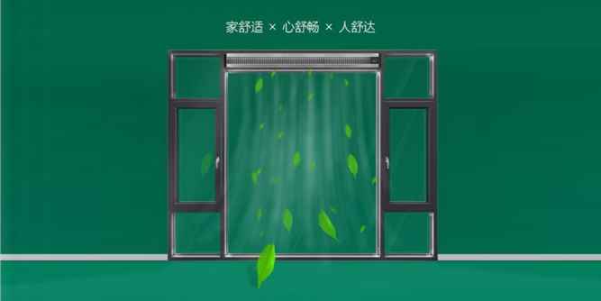家居空气好，选对轩尼斯舒立方新风系统最紧要