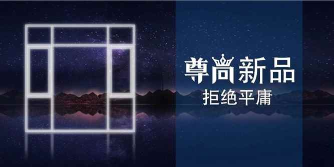 突围——见证勇气与力量的云端发布会