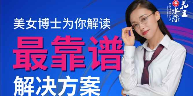 5月28日，花王水漆“云推介”直播：一场家具行业的油改水风“云”会！