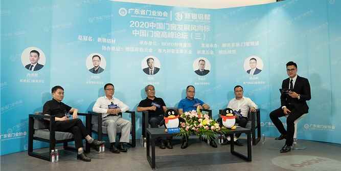 “新银铝材”中国门窗高峰论坛：门窗企业如何冲出围城？