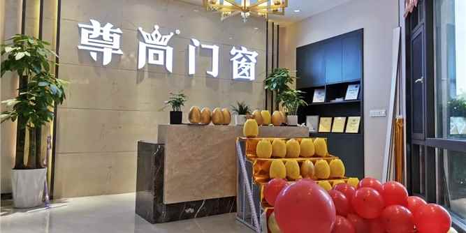 建材业龙头品牌齐贺尊尚门窗落户龙里