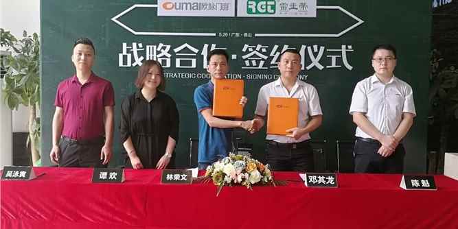 赋能系统门窗发展！欧脉门窗战略签约意大利雷圭蒂门窗五金