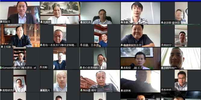 2020年中国木材与木制品流通协会木门窗专业委员会第一次常务副会长会议成功召开