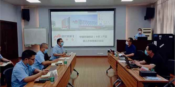 现代筑美顺利通过“中国环境标志产品认证”换证审核