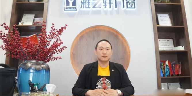 15门窗路丨雅之轩人物志——经销商篇