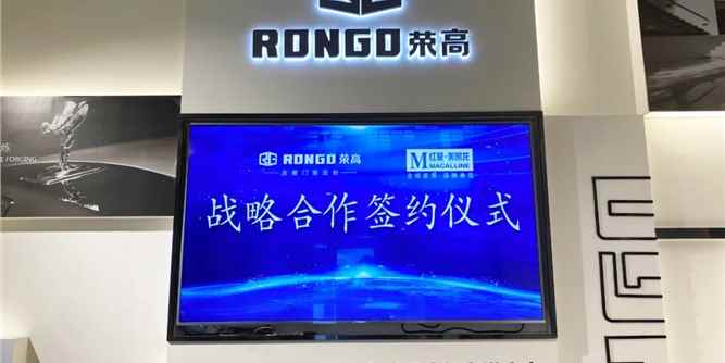 【2020 携手共赢】荣高门窗&红星美凯龙签署战略合作协议