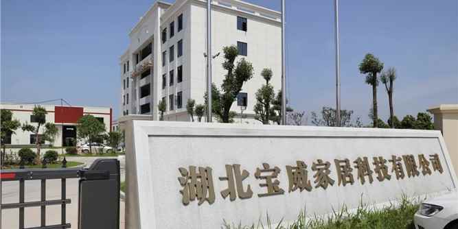 东威利湖北宝威新工厂投产在即