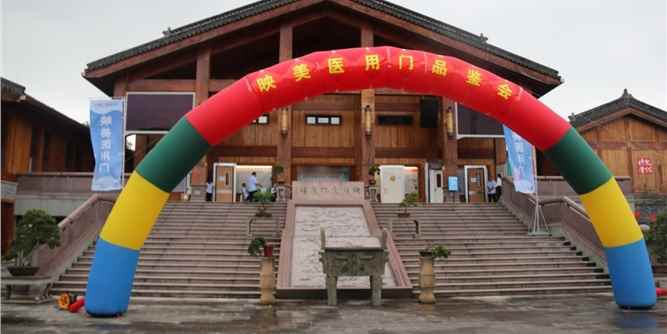新产品、新思维、新模式，映美医用门品鉴会，让人耳目一新！