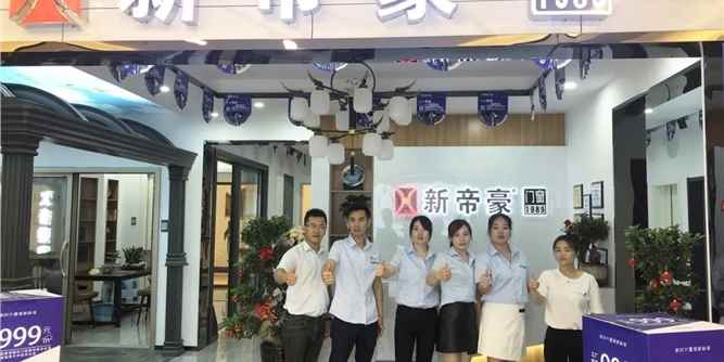 万众瞩目！新帝豪门窗江西铅山红星美凯龙专卖店震撼开业，火爆现场！