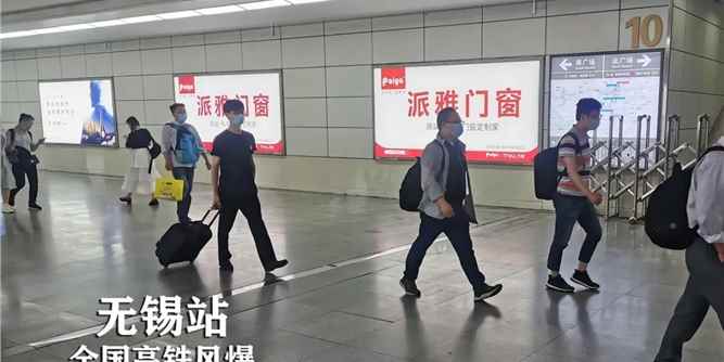 势不可挡·重拳出击|派雅门窗第四批高铁广告实力霸屏上线！