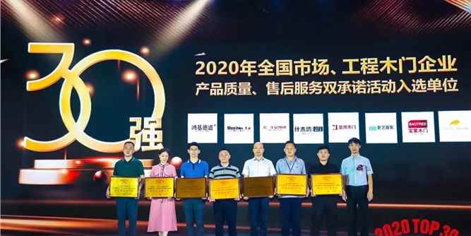 凝心聚力，我“门”同行丨冠牛荣获“双承诺”重磅大奖