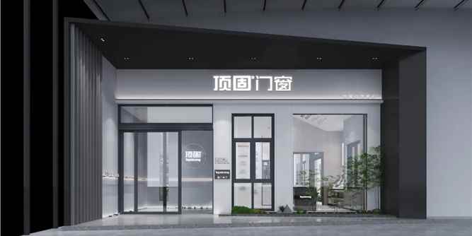 惊艳！顶固门窗全新展厅来袭，焕发空间魅力