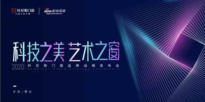 家是梦的开始，轩尼斯门窗见证家的美好，包容梦的实现