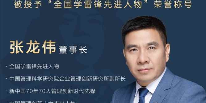 不忘初心，牢记使命！张龙伟董事长带领伊盾集团积极履行企业社会责任！