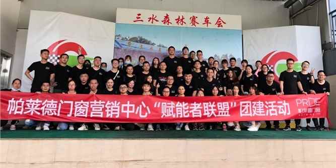 帕莱德门窗618大捷，复苏增长季来了