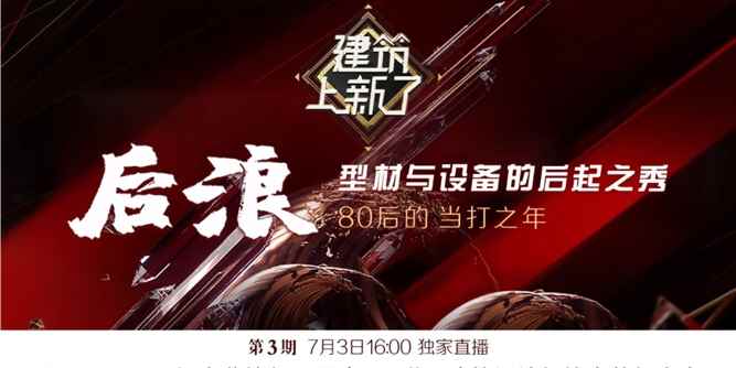 直播预告｜乘风破浪的“铝姐”，当打之年！