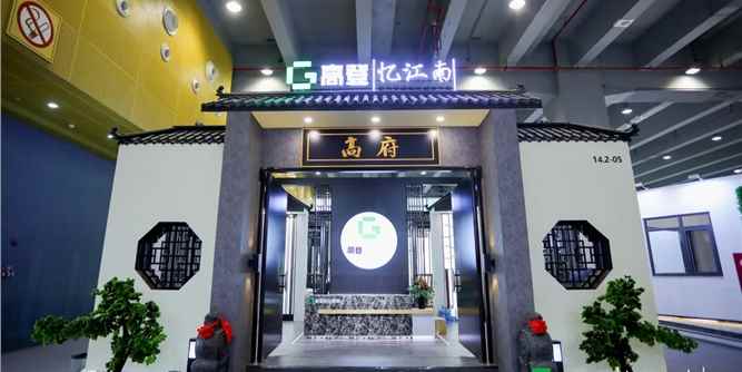 广州建博会丨高登中式美学复古系统“高登忆江南”惊艳亮相！