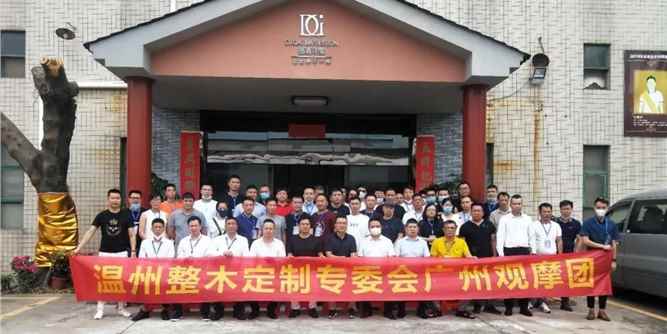 热烈欢迎温州整木定制专委会、千居客建材商场领导到访德嘉印象！