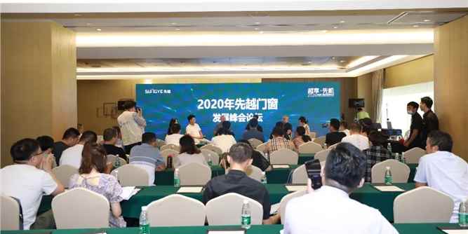 先越门窗：越享·先机，打造独特终端盈利模式