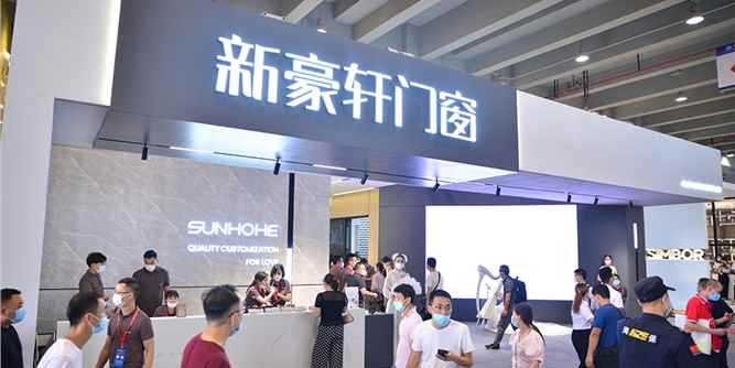 打破空间界限、畅享美好人居，中国建博会新豪轩13款重磅新品吸睛无数