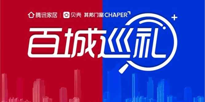 其邦门窗“惠民筑万家·百城争霸”指挥部百城巡礼｜收官之站：广西桂林站