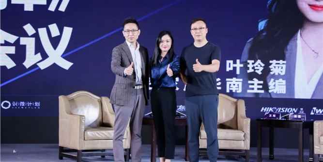 【峰会回顾】科凡王飚VS空与间周懿：如何面对未来新选择？