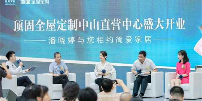 “九球天后”潘晓婷空降中山，与市民分享健康家居生活理念