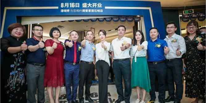 轻奢家·礼赞｜“九球天后”潘晓婷助力中山石岐简爱家居顶固直营中心荣耀起航！