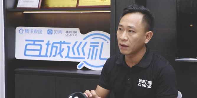 其邦门窗石狮旗舰店程百泉：放眼长远，朝百年企业的目标共同前进