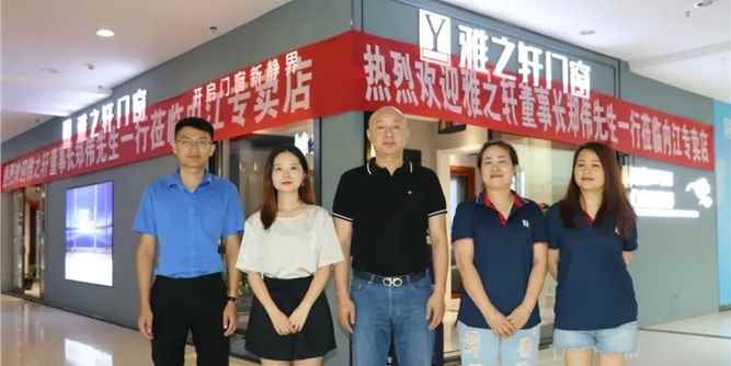 赋能终端丨雅之轩走访调研专卖店「内江、仁寿」