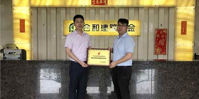 标杆，我们从未停步——祝贺合和荣获“佛山市标杆高新技术企业”称号！