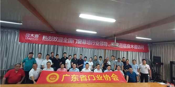 《定制门窗工程技术规程》编制组一行赴四川考察