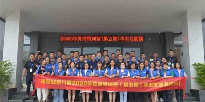 花絮｜冠豪门窗商学院•终端特训营拉开序幕！
