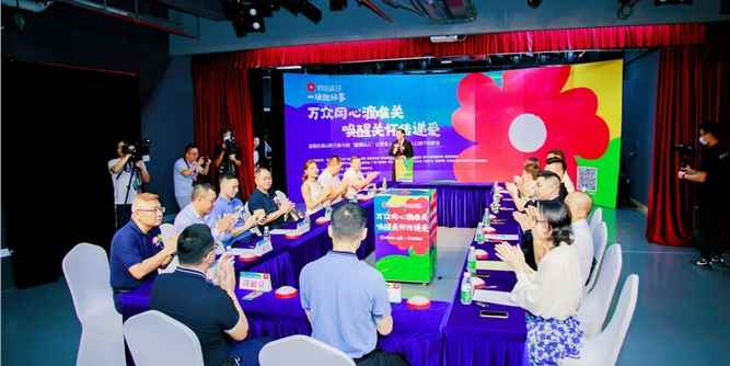 唤醒爱，传递爱｜99公益日“新佛山人”公益系列活动新闻发布会召开