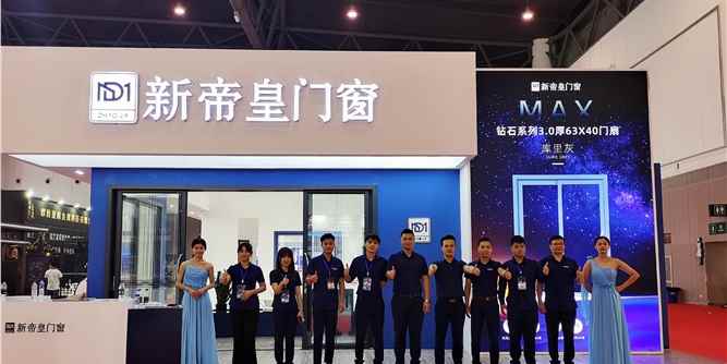 新帝皇门窗携新品征战成都建博会，收获颇丰