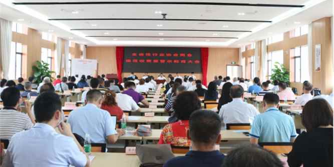 广东省门业协会应邀参加全省行业协会商会规范收费暨警示教育大会
