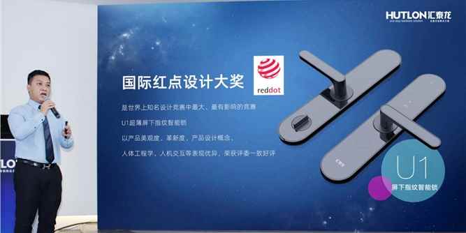 锁上科技，超凡所见 | 汇泰龙2020年新品发布会圆满成功！