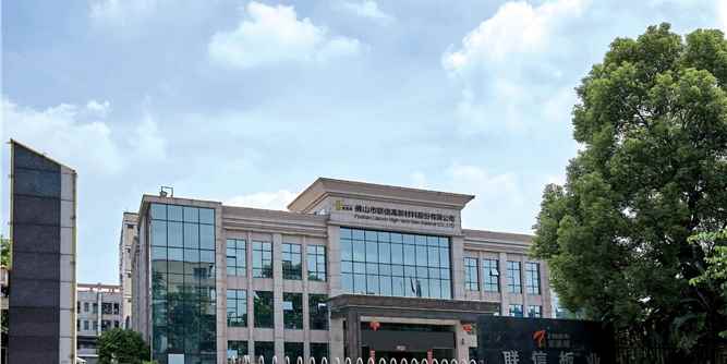 佛山市联信高新材料股份有限公司成为广东省门业协会副会长单位