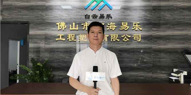 人物专访 | 白云易乐：厚积薄发，发展步履稳健