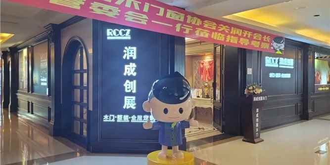 怀化丨润成创展华南营销中心隆重揭牌