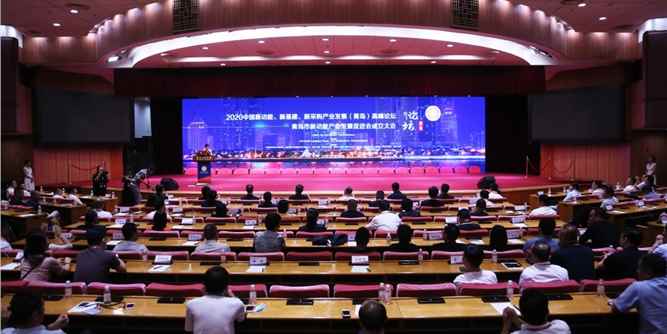 2020中国新动能、新基建、新采购产业发展高峰论坛在青岛隆重召开