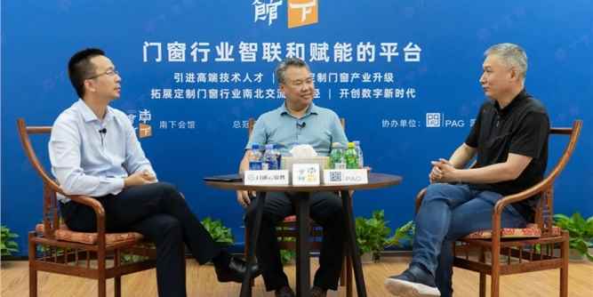 南下会馆《谈门论窗》系列第4期 | 家装门窗握手系统公司