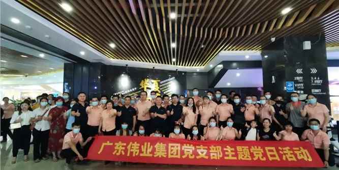 伟业人不忘初心，用“爱”在行动