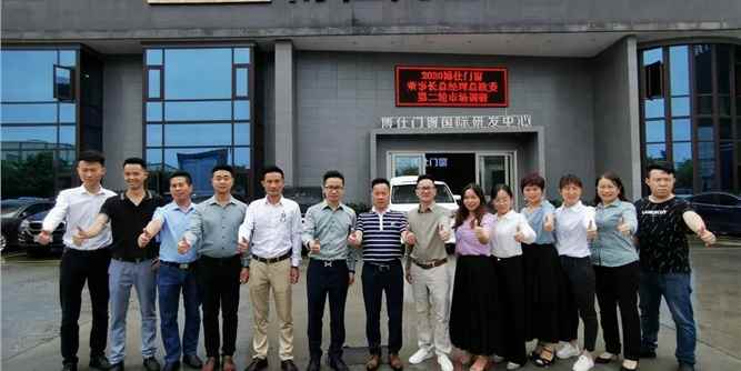 热烈祝贺博仕门窗核心高管2020第二次市场调研圆满结束！