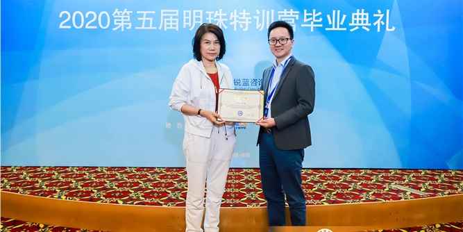 博仕门窗王券期参加明珠特训营喜获结业